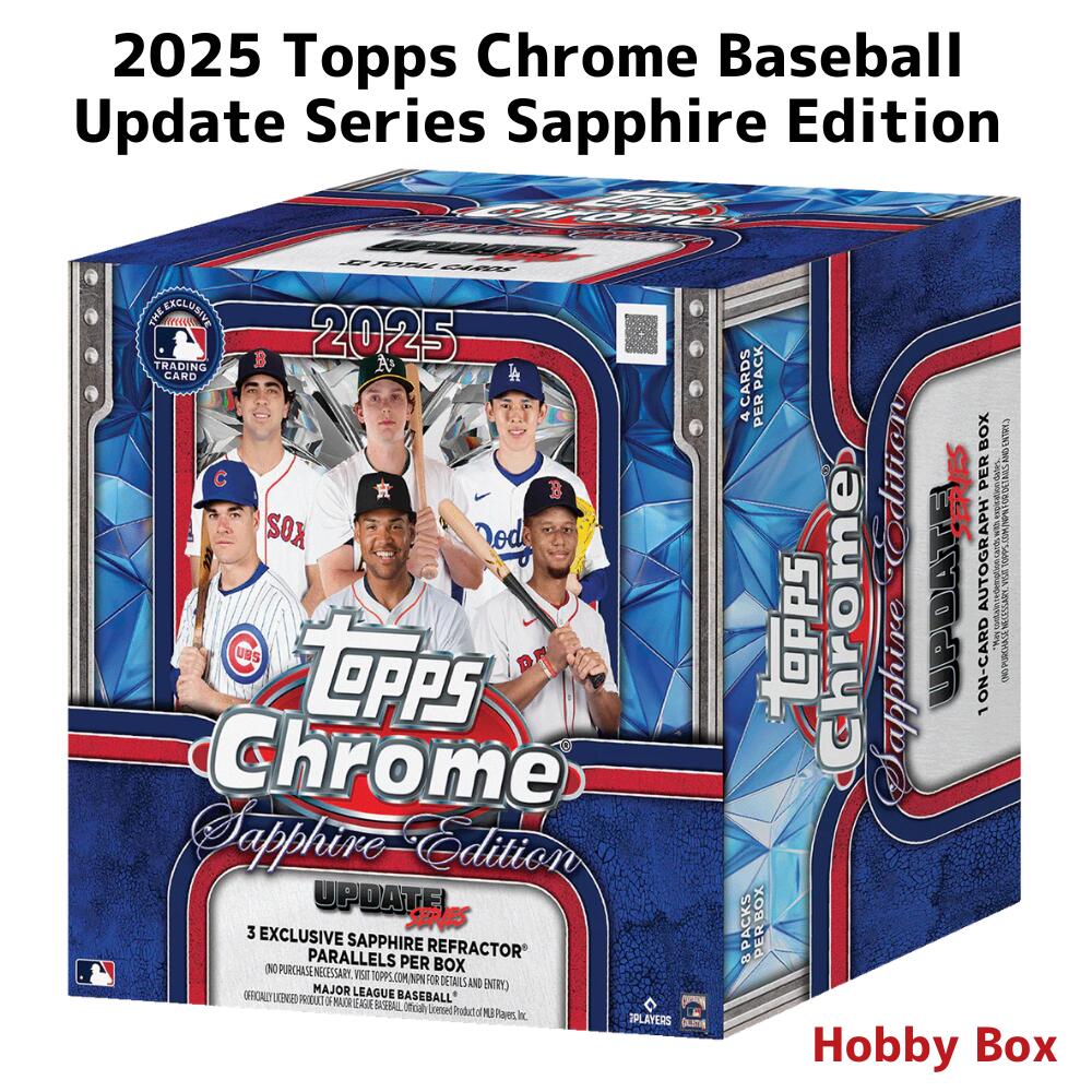 ［入手困難］［オンカード直筆サイン確定ボックス］2025 Topps Chrome Baseball Update Series Sapphire Edition Hobby Box 2025 トップス クローム ベースボール アップデート シリーズ サファイア エディション ホビーボックス 新品未開封 送料無料