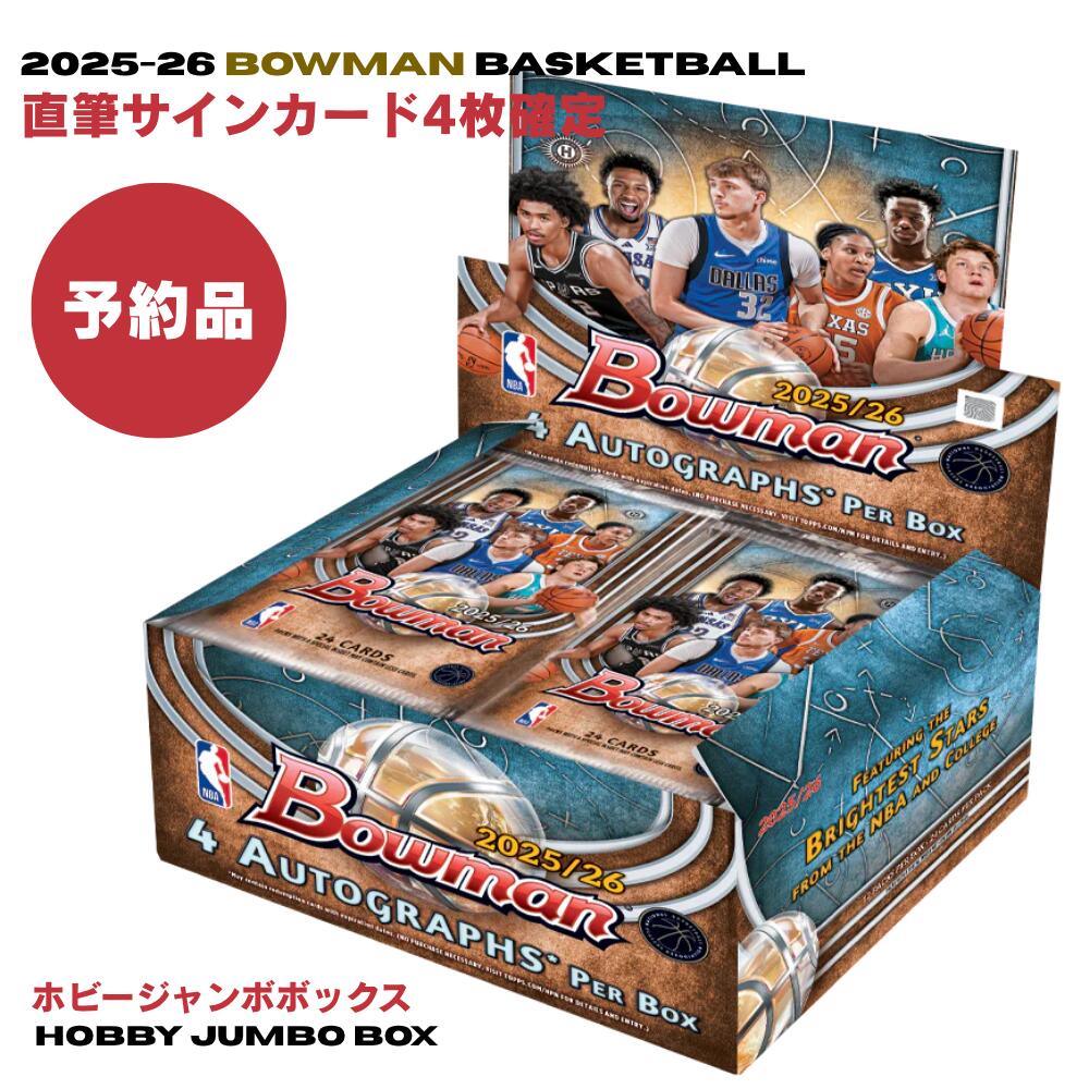 樂天商城 - 2025-26 Bowman Basketball Hobby Jumbo Box ボウマン バスケットボール ホビージャンボボックス NBA 2026-27ドラフト候補 AJ Dybantsa クーパー・フラッグ 1st Bowman 直筆サイン4枚封入 新品未開封 シュリンク付き 送料無料