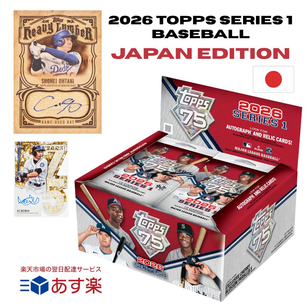 樂天商城 - 2026 Topps Series 1 Baseball Japan Edition 1BOX 20パック入 75周年記念 日本版 1パック12枚 MLB 大谷翔平 山本由伸 佐々木朗希 今永昇太 収録 1991 Koi Fish Cherry Blossom オートグラフ レリック トップス トレカ 野球カード 新品 送料無料