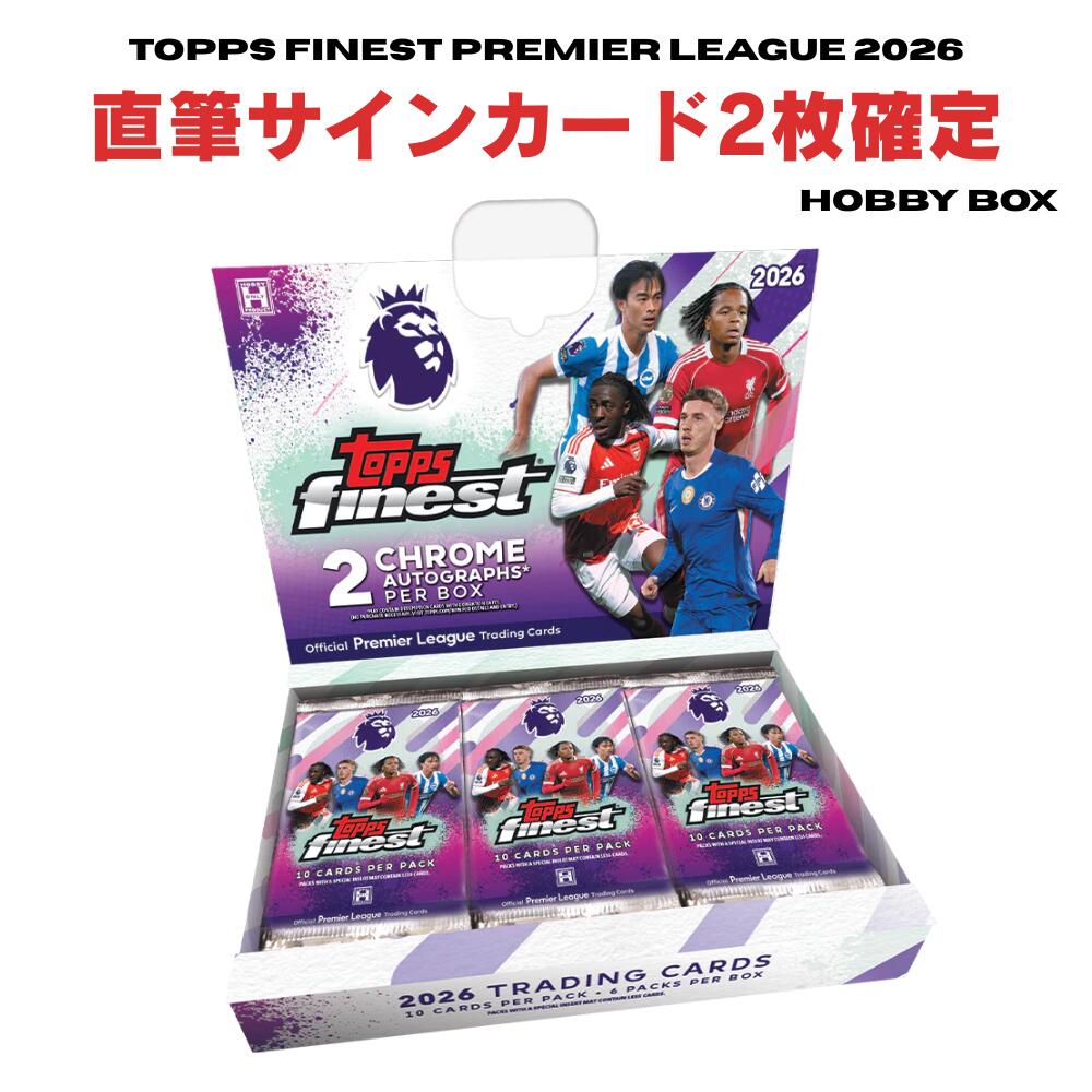 樂天商城 - Topps Finest Premier League 2026 Soccer Hobby Box トップス ファイネスト プレミアリーグ サッカー ホビーボックス 英語版 1箱6パック入 直筆サイン2枚封入 3層構造ベースセット 全300種 2025-26シーズン 海外 トレカ 新品未開封 送料無料