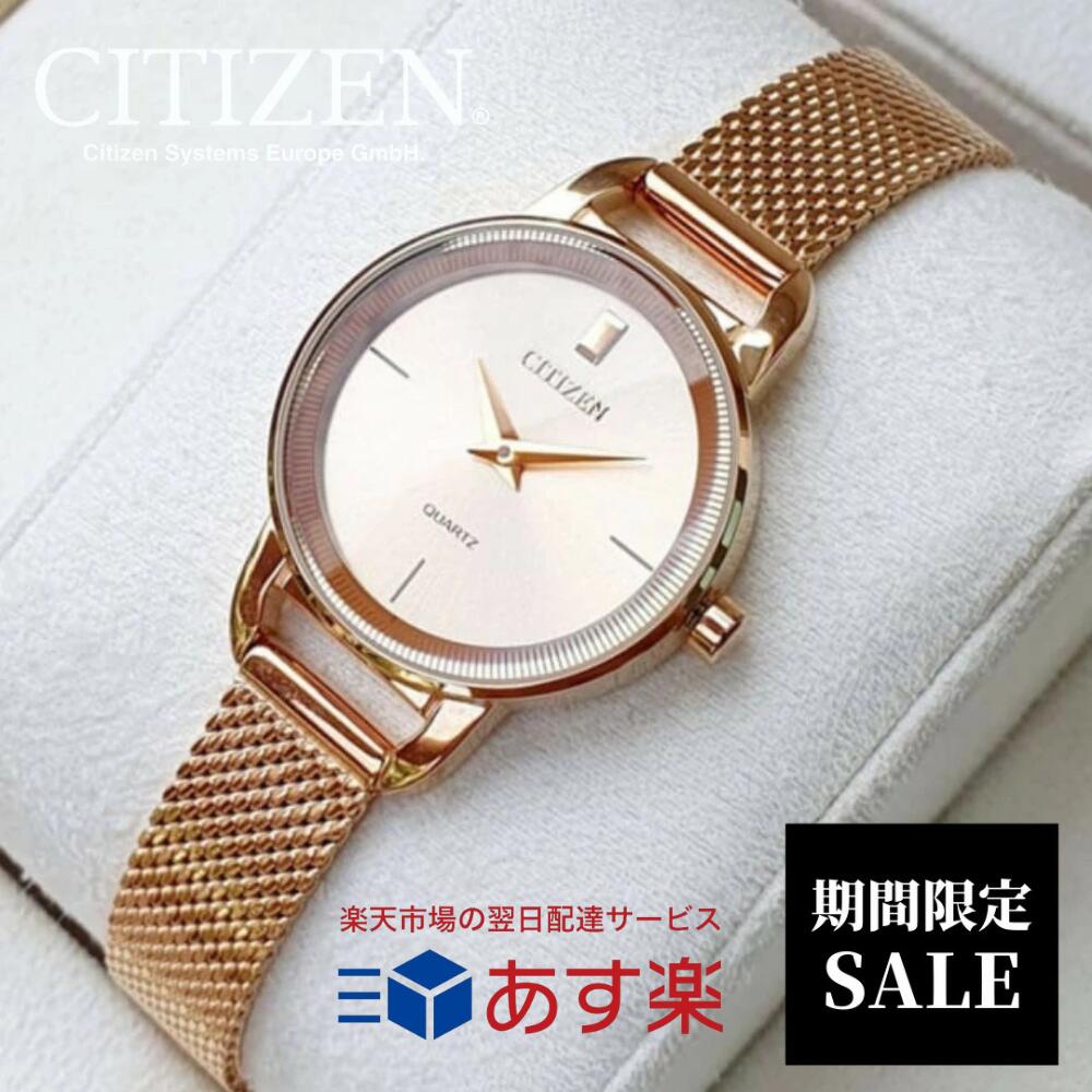 B, C, D, G, J, L, S, T, Z - ［欧州限定モデル］［日本未発売モデル］［期間限定クリアランスセール開催中］逆輸入 海外モデル 今だけ限定SALE中 シチズン 時計 レディース クォーツ シチズン 腕時計 シチズン ウォッチ CITIZEN 時計 EZ7003-51X 海外取寄せ 送料無料