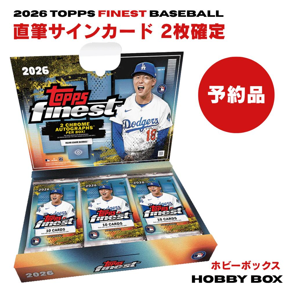 乐天商城 - 2026 Topps Finest Baseball Hobby Box ホビー トップス ファイネスト メジャーリーグ ベースボールカード MLB 大谷翔平 佐々木朗希 村上宗隆 岡本和真 今井達也 RC 直筆サイン2枚確定 BOX 新品 シュリンク付き 送料無料