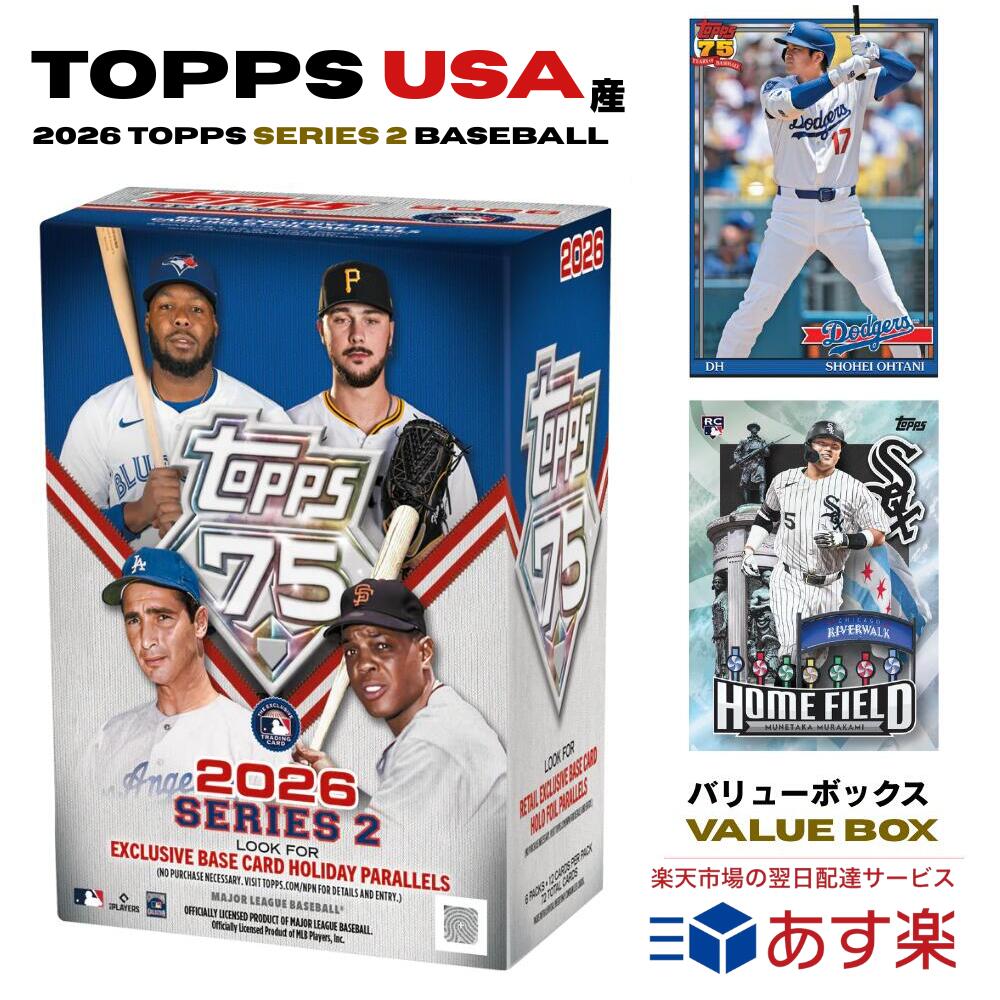 Rakuten - 2026 Topps Series 2 Baseball Value Box 75周年記念版 トップス シリーズ2 ベースボールカード メジャーリーグ MLB 1BOX 6パック入 限定ホリデーパラレル封入 大谷翔平 ジャッジ ルーキーカード 75th記念インサート 1952復刻版 野球カード 新品 シュリンク付き 送料無料