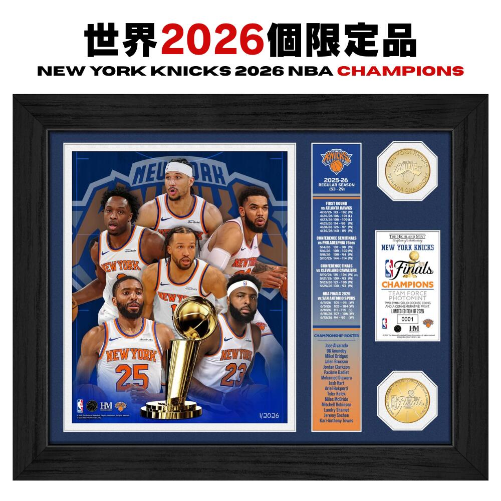 ハイランドミント ニューヨーク ニックス 2026 NBA チャンピオン チームフォース ブロンズコイン フォトミント 額入り 記念メダル 大谷 ではない The Highland Mint New York Knicks Champions Photo Mint シリアルナンバー入り 公式グッズ 送料無料