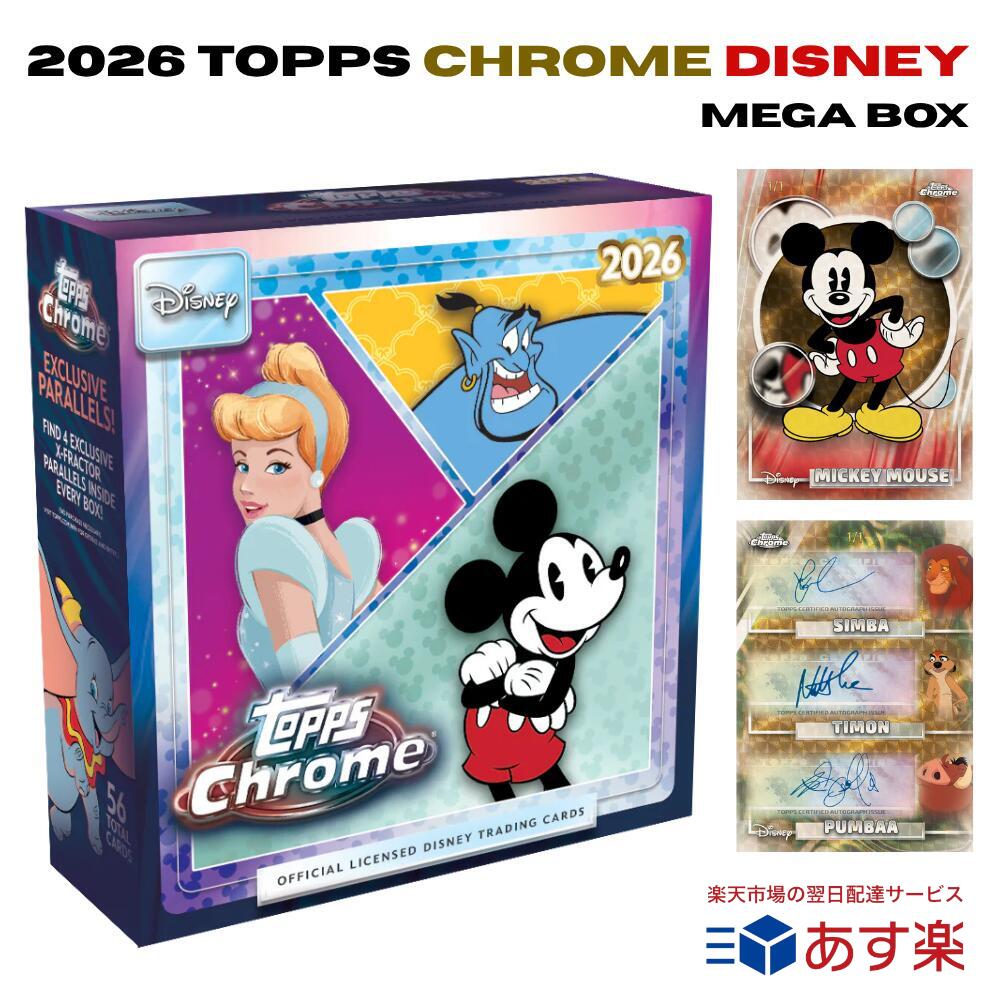 乐天商城 - 2026 Topps Chrome Disney メガボックス ディズニー クローム トレカ 新弾 1BOX 限定Xフラクター4枚確定 トイストーリー5 実写ディズニーチャンネル 直筆サイン ドジャース(グーフィー)等 MLBユニフォーム 新品 シュリンク付き 送料無料