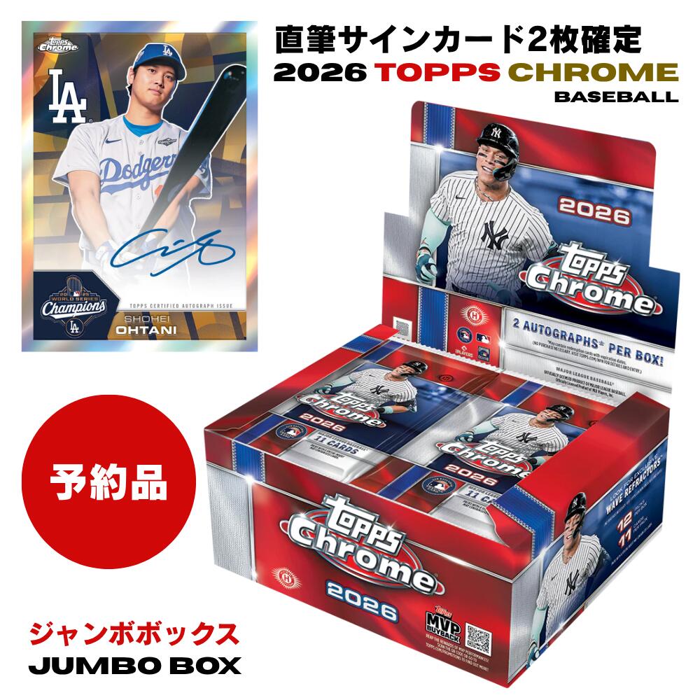 乐天商城 - 2026 Topps Chrome Baseball JUMBO BOX トップス クローム メジャーリーグ ベースボール ジャンボ 1BOX 大谷翔平 佐々木朗希 村上宗隆 RC 直筆サインカード2枚封入 トレカ 新品 シュリンク付き 送料無料