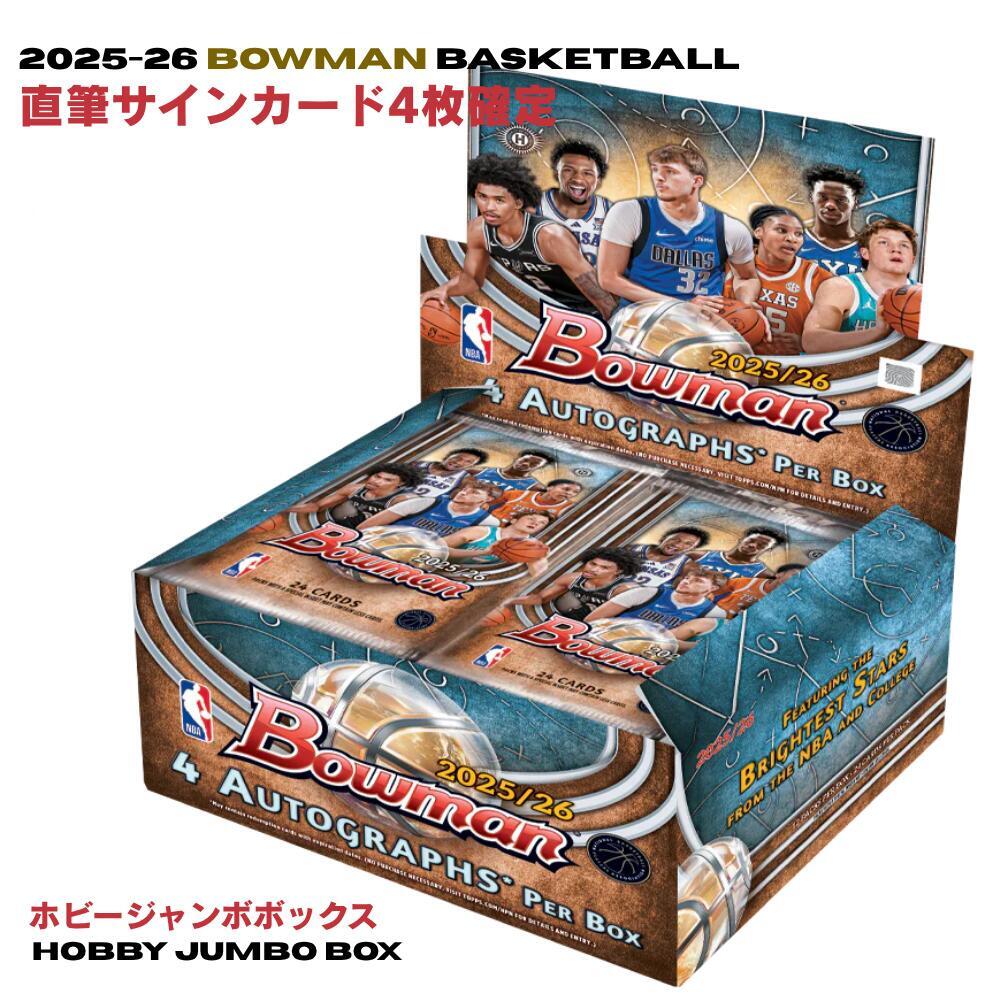 乐天商城 - 2025-26 Bowman Basketball Hobby Jumbo Box ボウマン バスケットボール ホビージャンボボックス NBA 2026-27ドラフト候補 AJ Dybantsa クーパー・フラッグ 1st Bowman 直筆サイン4枚封入 新品未開封 シュリンク付き 送料無料