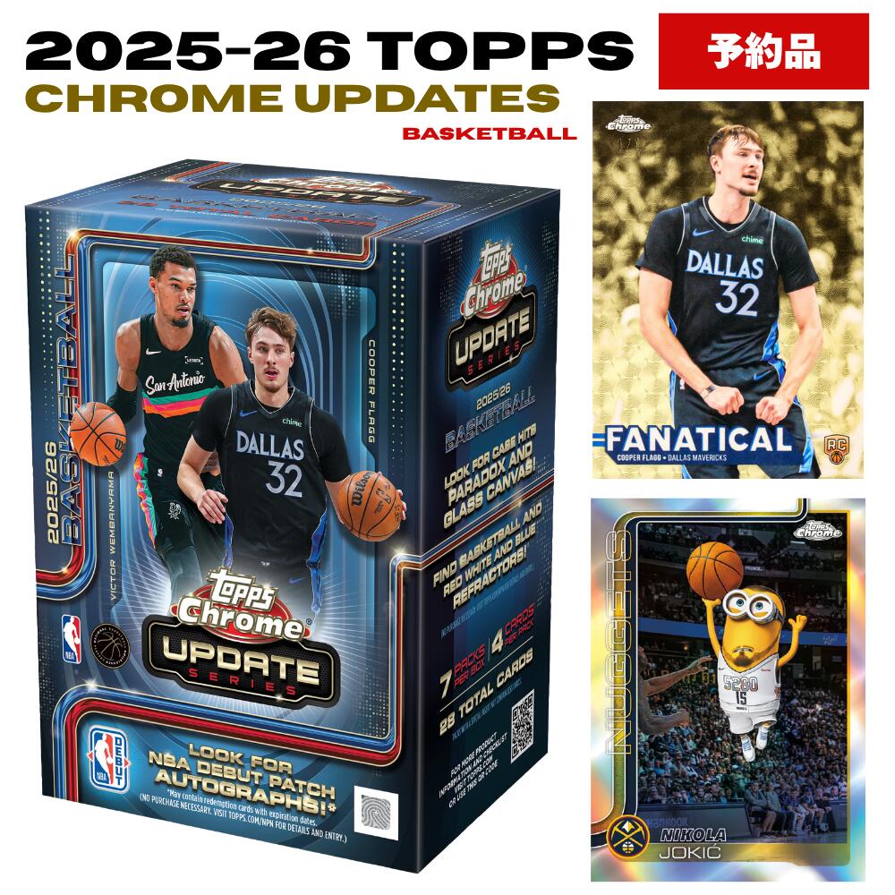 2025-26 Topps Chrome Updates Basketball Value Box トップス クローム アップデート バスケットボール バリューボックス NBA トレーディングカード クーパー・フラッグ カリー レブロン ウェンバンヤマ 新品 未開封 シュリンク付き 送料無料