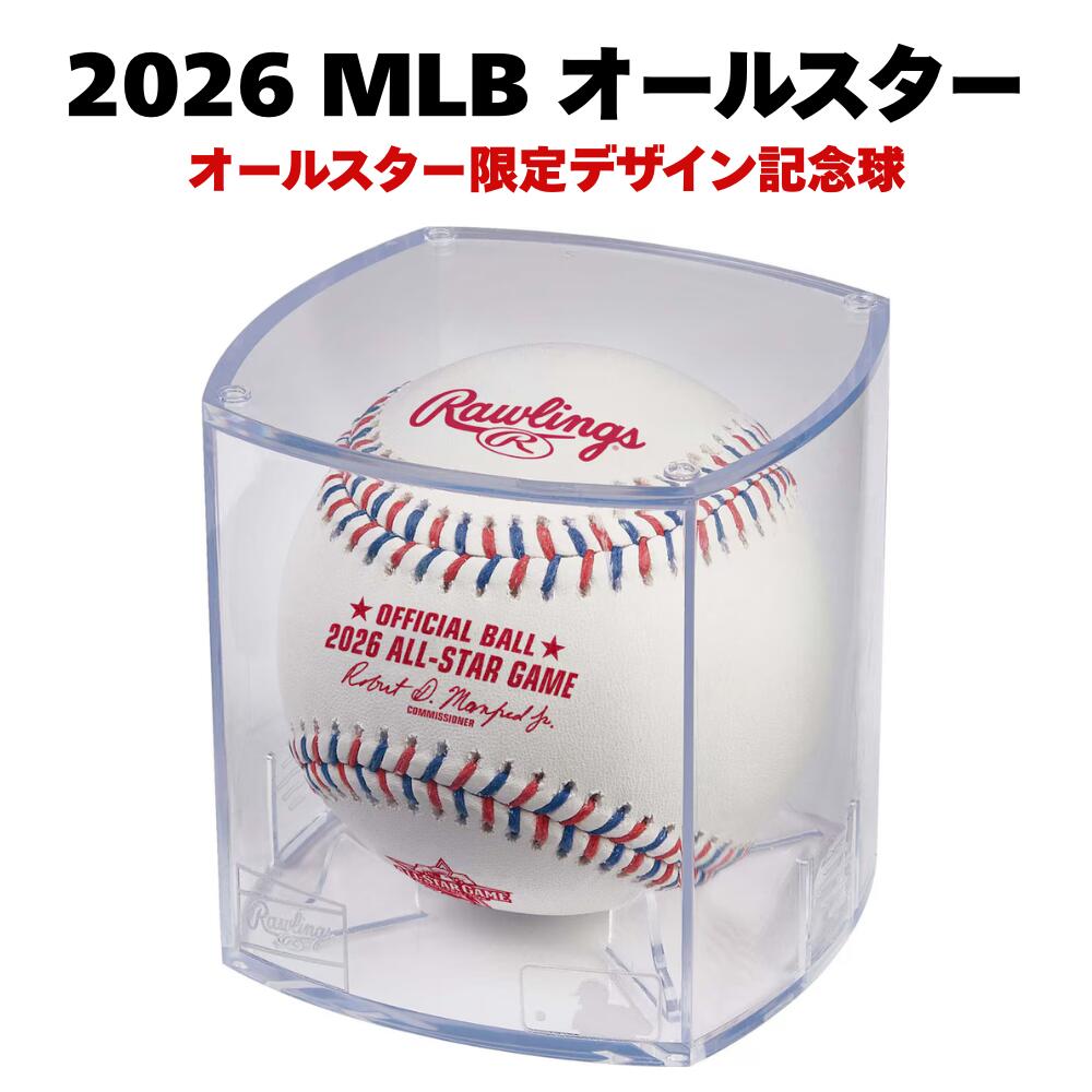 楽天市場】mlb オールスター 公式球の通販