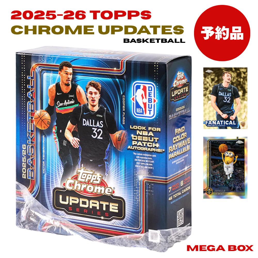 2025-26 Topps Chrome Update Basketball Mega Box トップス クローム アップデート バスケットボール メガボックス NBA カード 公式 予約 クーパーフラッグ レブロン カリー ウェンバンヤマ 直筆サイン 1of1 パッチ 新品 未開封 送料無料