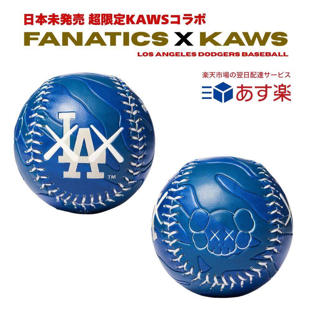【日本未発売】 KAWS × ドジャース 公式 コラボ 本革 ベースボール ディスプレイケース付 限定 MLB ロサンゼルスドジャース グッズ 大谷翔平 山本由伸 カウズ プレミアム レザー ボール 野球 LA XX Fanatics Complex 新品 送料無料