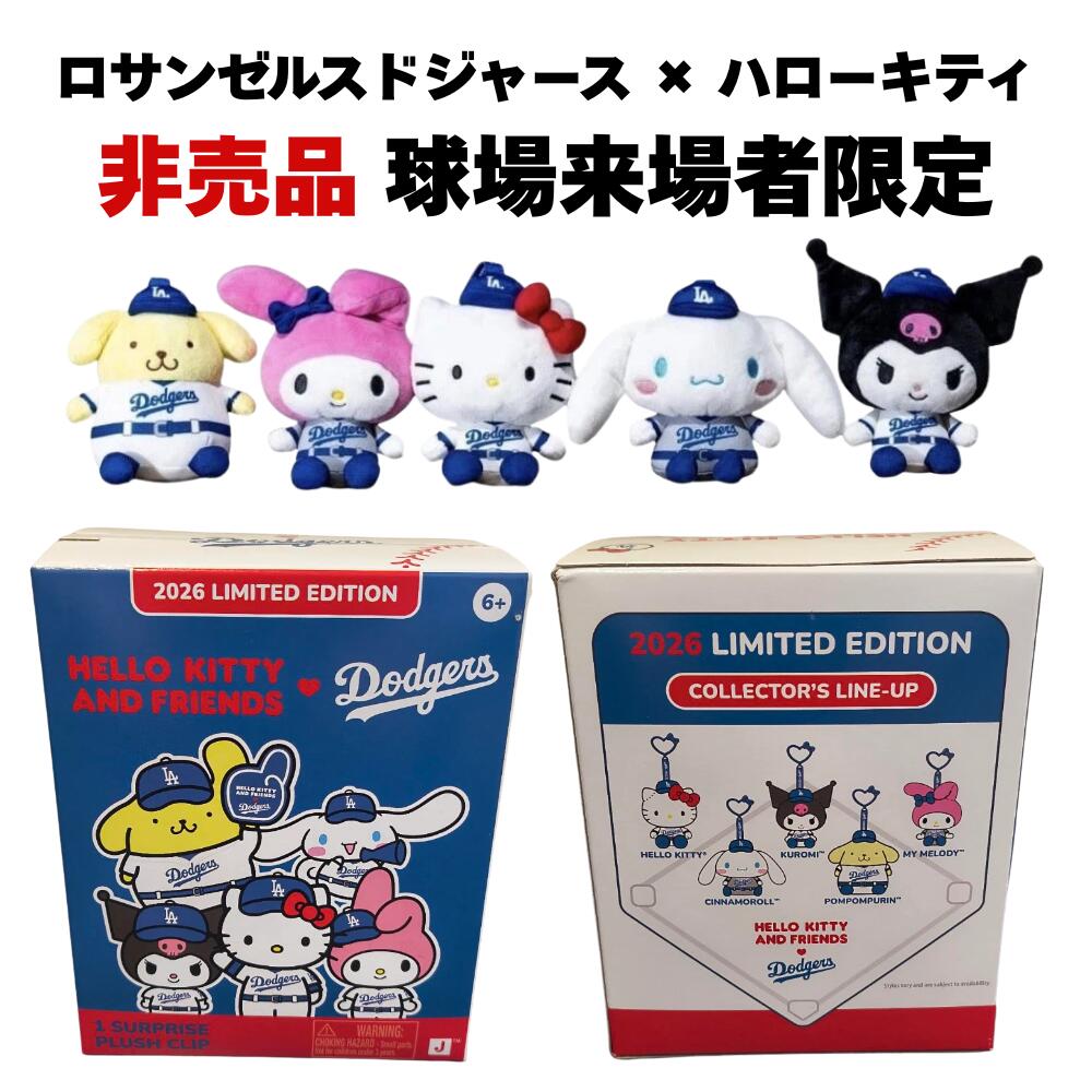 楽天市場】ハローキティ レア グッズの通販