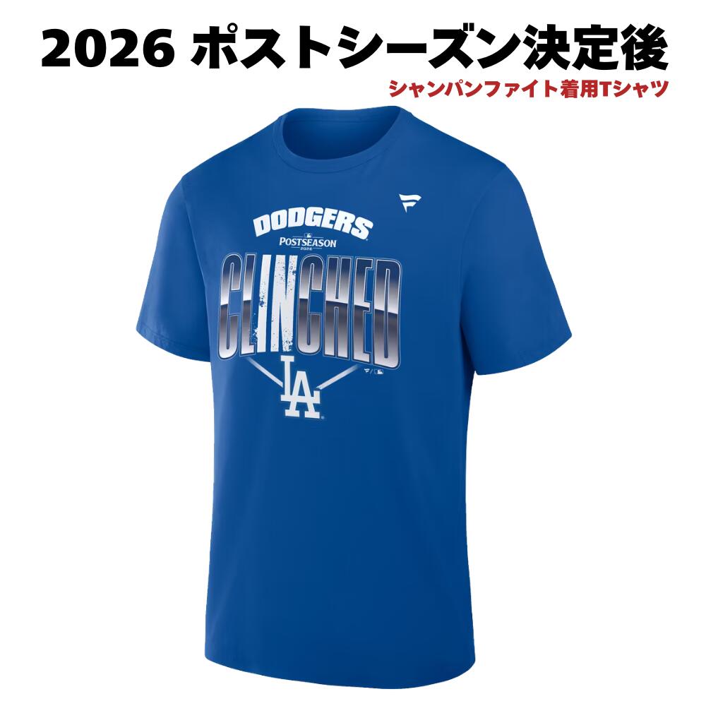 ファナティクス Tシャツ ロサンゼルス ドジャース 2026 MLB ポストシーズン ロッカールーム 半袖 ロイヤル ブルー Fanatics Postseason Locker Room T-Shirt 大谷翔平 選手着用仕様 記念Tシャツ 半袖Tシャツ メンズ レディース 運動 スポーツ 新品 送料無料