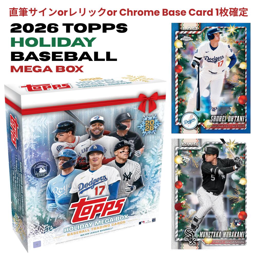 2026 Topps Holiday Baseball Advent Calendar アドベントカレンダー 野球 カード MLB 大谷翔平 山本由伸 鈴木誠也 村上宗隆 岡本和真 千賀滉大 トレカ ボックス 24パック 限定クローム 新品 シュリンク付き 送料無料