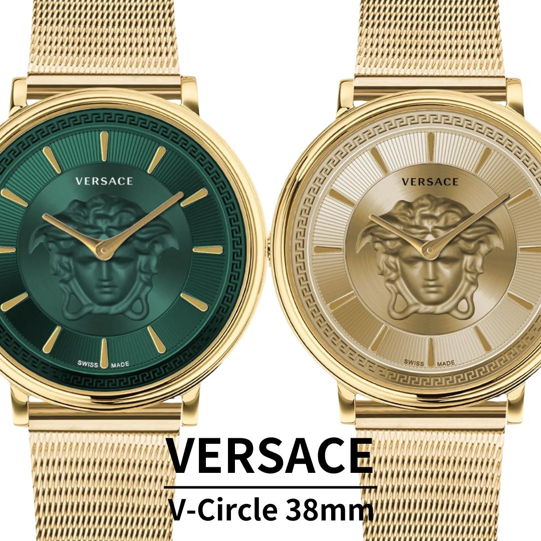 ［日本未発売モデル］［VERSACE ヴェルサーチ ヴェルサーチェ］ヴェルサーチ 時計 レディース ヴェルサーチ 腕時計 レディース V-Circle ladies Watch 38mm 5ATM スイスメイド 送料無料 ［VERSACE UK正規品］