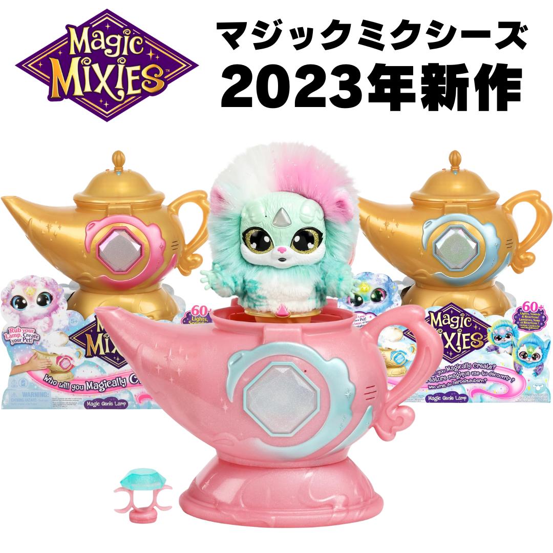 ［Magic Mixies］マジックミキシーズ マジック ジーニー ランプ 60 以上のサウンドとリアクション付き ぬいぐるみ 魔法体験 おもちゃ 誕生日 クリスマス プレゼント［並行輸入品］