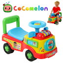 ［公式グッズ］COCOMELON ココメロン 乗用玩具 押し棒 手押し車 足けリ 1.5歳 2歳 3歳 おもちゃ 玩具 乗り物玩具 クリスマス プレゼント クリスマスプレゼント ギフト 幼児英語教育 知育 学習玩具 並行輸入品 海外取寄せ 送料無料