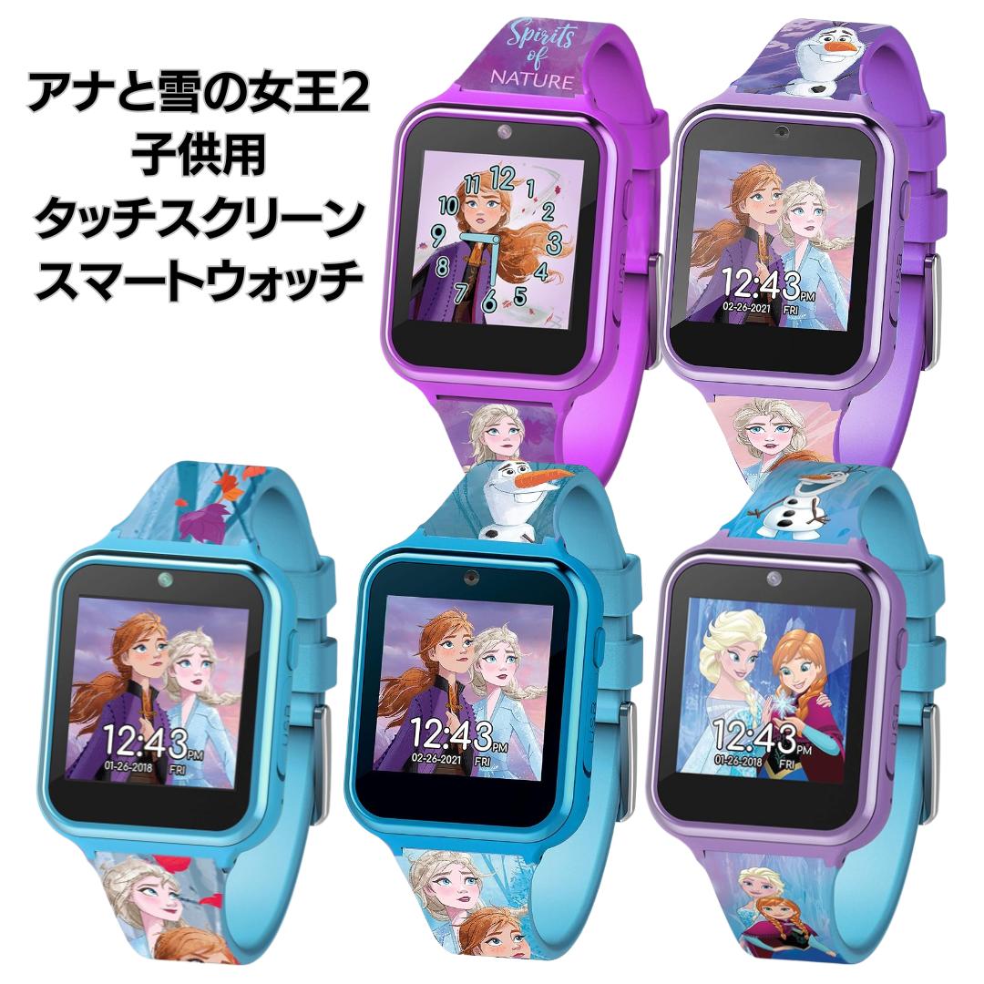 ［オフィシャルライセンス品］ アナと雪の女王2 アナ雪 タッチスクリーン スマートウォッチ Disney Frozen Smart Watch with Camera for Kids and Toddlers 腕時計 時計 タッチパネル 子供用 海外 おもちゃ 輸入玩具