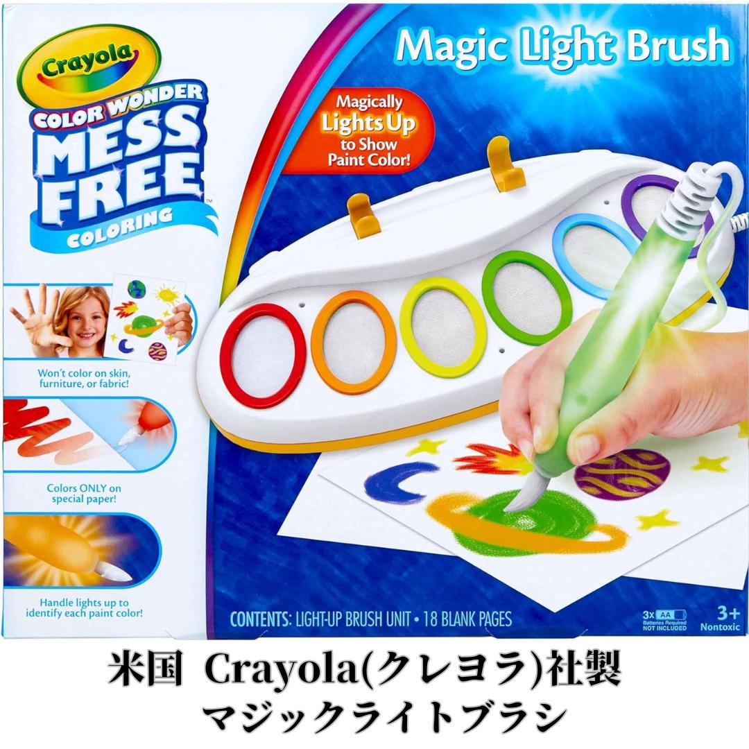 ［クレヨラ Crayola社製］［日本未発売］カラー ワンダー マジック ライト ブラシ 散らからないペイント Color Wonder Magic Light Brush, Mess Free Painting, Gift for Kids, 3, 4, 5, 6 知育玩具 アメリカ 海外輸入 知育玩具