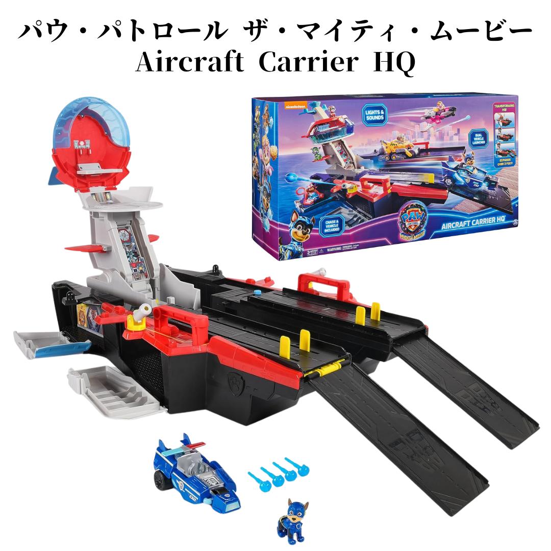 ［日本未発売］［パウ・パトロール PAW PATROL］ザ・マイティ・ムービー Aircraft Carrier HQ 航空母艦 チェイスアクションフィギュアとマイティパプスクルーザー付き 男の子と女の子向けの子供のおもちゃ 3歳以上