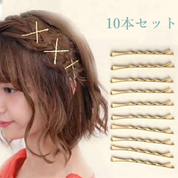 10個セット 田上 スリーピン 8P ブラック（まとめ買い_日用品_ヘアアイテム）（1セットまでメール便対応）