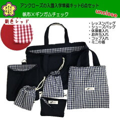 https://thumbnail.image.rakuten.co.jp/@0_mall/unclose/cabinet/syouhin/bag/imgrc0120805130.jpg