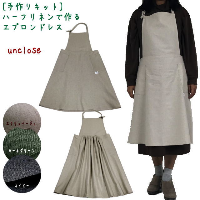 楽天市場】エプロンドレス(日用品雑貨・文房具・手芸)の通販 楽天市場】エプロンドレス(日用品雑貨・文房具・手芸)の通販