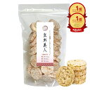 【楽天ランキング1位】 MiRice 玄米美人 ライスケーキ 無塩 おきかえ ダイエット おかゆ 雑炊 玄米 トースト 無添加 グルテンフリー (1袋40枚入)