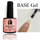 ジェルネイル ベースジェル 8ml クリア 下地ジェル BASEGEL 長持ち サンディング不要 ジェルネイル 初心者OK ブラシ付きポリッシュ型ジェル