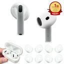 【楽天ランキング1位】 AT Procut AirPods 4 イヤーピース イヤーカバー 左右4セット入り 伸びるシリコン素材 エアーポッズ4 交換用