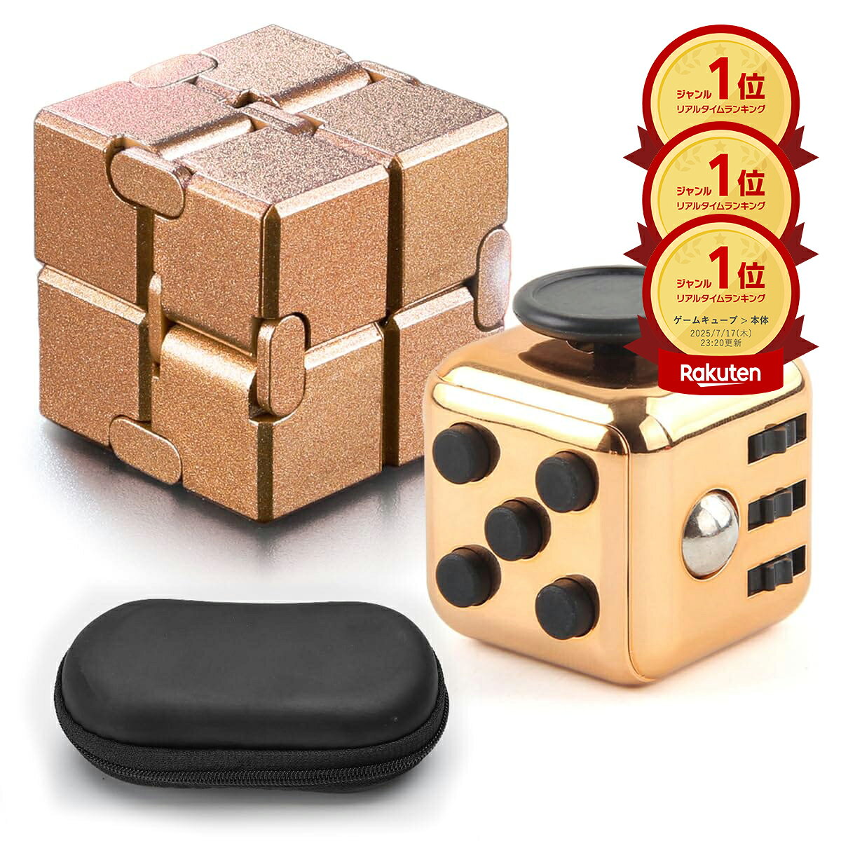 【楽天ランキング1位】 SALUDABLE フィジェットキューブ インフィニティキューブ 無限 ストレス解消 グッズ セット