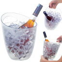 merrytime ワインクーラー シャンパンクーラー ボトルクーラー アクリル製 取っ手付き 2.5L パーティー用品 テーブルウェア おしゃれクーラー 容量...