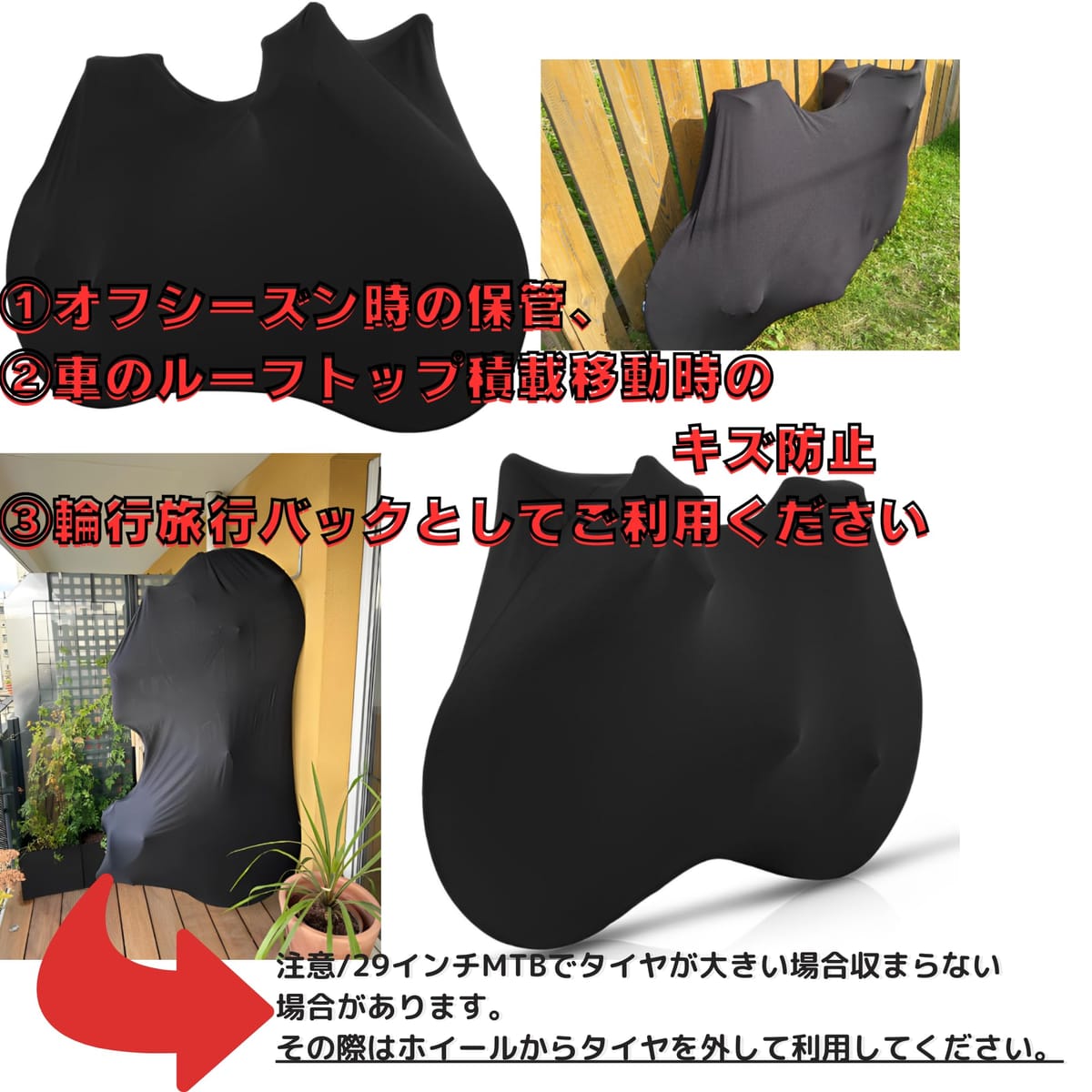 【本日限定！最大5%OFF対象】 ロードバイク 自転車 室内保管 輪行 ファスナー 旅行 保護 カバー ストレッチ伸縮素材 ダスト ホイール 700c 29 27.5 26インチ クロスバイク マウンテンバイク BMX オフシーズン 引越 2