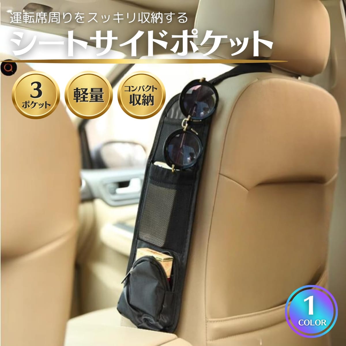 【本日限定！最大5%OFF対象】 karim 車 収納 吊り下げ シートサイド ポケット 運転席 助手席 汎用 車用 小物入れ ネット サイド収納 ボックス 薄型 コンパクト すき間 便利グッズ