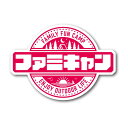 【お買い物マラソン限定!最大5%OFF対象】 オリジナルデザインストア 【ファミキャン】 キャンプステッカー シール W100mm×H71mm 車 屋外 防水