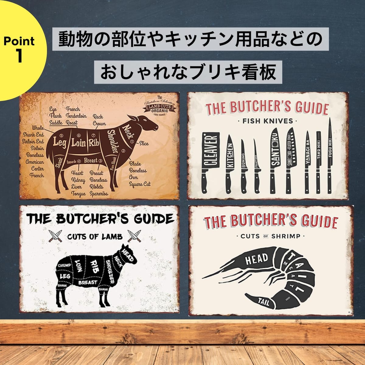 【本日限定！最大5%OFF対象】 金属製 ブリキ製 レトロ ビンテージ ブリキ看板 ポスター ヴィンテージ 肉屋 29 ND-0191-R04-29 2
