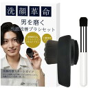 NIJISoRa156 メンズ洗顔ブラシセット - 男性用 小鼻 毛穴ブラシ 【滑らかな極細密集毛】