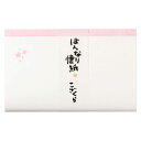 【本日限定!最大5%OFF対象】 はんなり懐紙こざくら
