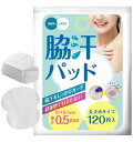 脇汗パッド 120枚 メンズ レディース 大きめ 汗取りパッド あせわきパッド 使い捨て NYANDELMO