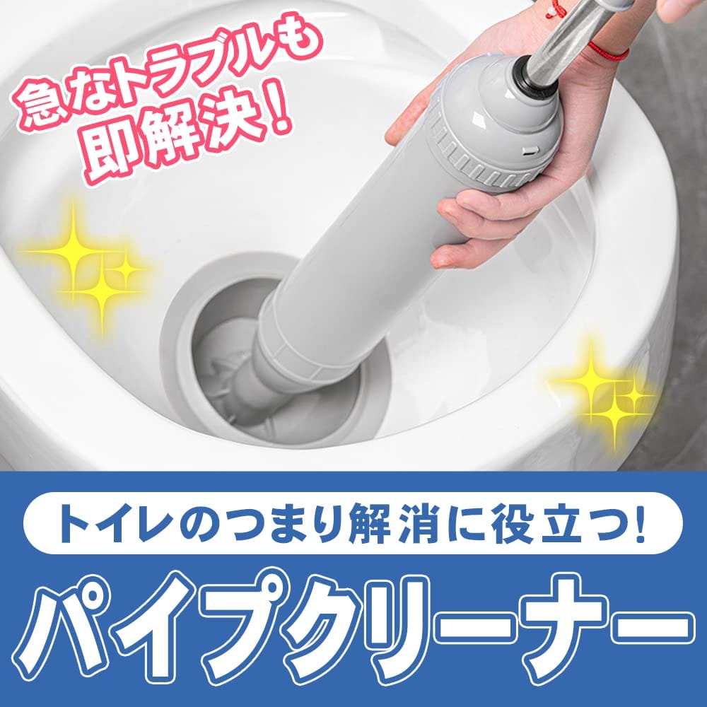 【お買い物マラソン限定！最大5%OFF対象】 Airself トイレ用パイプクリーナー つまり解消 真空式 押し出す 変形修正可能 トイレラバーカップ 洋式