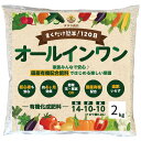 タタラ商店 肥料 有機化成肥料 野菜 果樹 果物 植物 花 観葉植物 園芸 家庭菜園 化成肥料 元肥 追肥 120日間効果持続 あらゆる園芸に使える オールインワン
