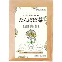 【本日限定!最大5%OFF対象】 喜保屋 こだわり焙煎 たんぽぽ茶 【無農薬/深いコク】 ティーバッグ ノンカフェイン 国内製造