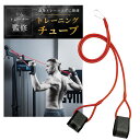 stawink トレーニングチューブ 筋トレ ストレッチバンド 野球 ゴムチューブ トレーニング(4)