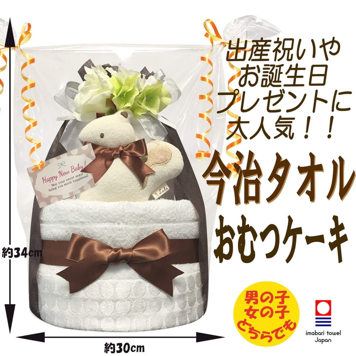 【お買い物マラソン限定！最大5%OFF対象】 KanonBabys おむつケーキ 男の子 女の子 オーガニック 出産祝い 2段 Sサイズ Mサイズ