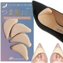 【本日限定!最大5%OFF対象】 NIJISoRa 【美姿勢・ピラティスインストラクター監修】中敷き レディース なかじき 靴 女性用 パンプス 中敷き パンプス インソール 中敷き 立ち仕事