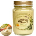 OGCsmile こだわりのマヨネーズ 170g マヨネーズ 無添加 平飼い 比内地鶏 全卵 オリーブオイル 白ワインビネガー 国産 完全自社製造