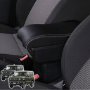MORASTYLE ジムニー アームレスト USB 充電 コンソールボックス 大容量収納 JB23 JB33 JB43 JB64 JB74 肘掛け 車内 アクセ...