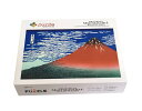 【お買い物マラソン限定!最大5%OFF対象】 ジグソーパズル 浮世絵 1000 ピース ミニピース 完成寸法 38×26cm 富嶽三十六景 凱風快晴