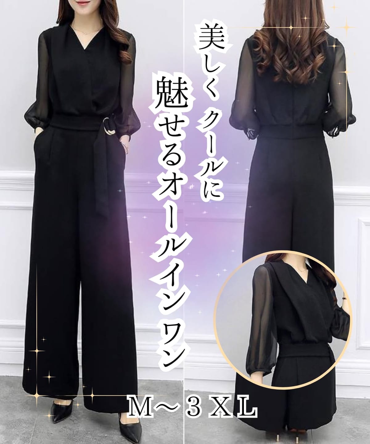 【本日限定！最大5%OFF対象】 [Four leaf] きれいめ フォーマル パンツドレス パンツスーツ セットアップ 結婚式 卒業式 入学式 発表会 大きいサイズ レディース シースルー オールインワン 服 ドレス スーツ 黒 春 夏 秋