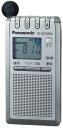 パナソニック 通勤ラジオ FM/AM 巻き取り式イヤホン シルバー RF-ND180RA-S